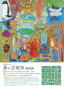 柳瀬 洋・佐和子 工藤美穂 自然生クラブ コンサート @ 自然生クラブ 田井ミュージアム